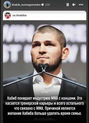 khabib_retirement